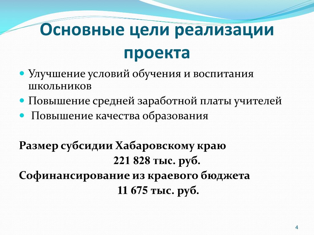 Российское энергетическое агентство ОБЛАСТНАЯ ДОЛГОСРОЧНАЯ ЦЕЛЕВАЯ "ПРОГРАММА ЭН