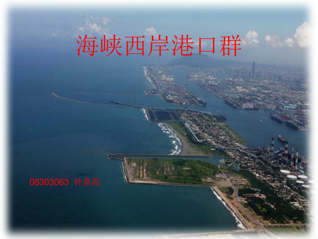 【图】海峡对岸的风景 台湾高清风光组图欣赏 第17页-ZOL高清频道