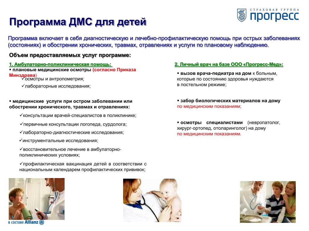 Дмс Для Новорожденных Москва Стоимость
