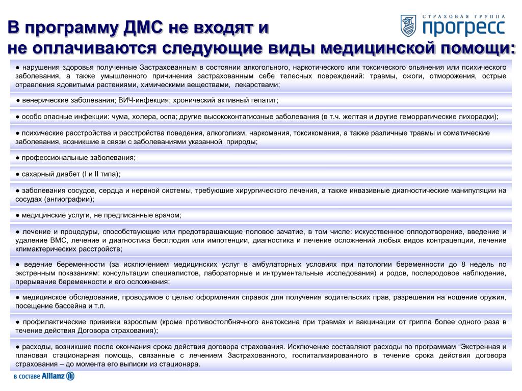 Где Купить Дмс В Спб Физическому Лицу