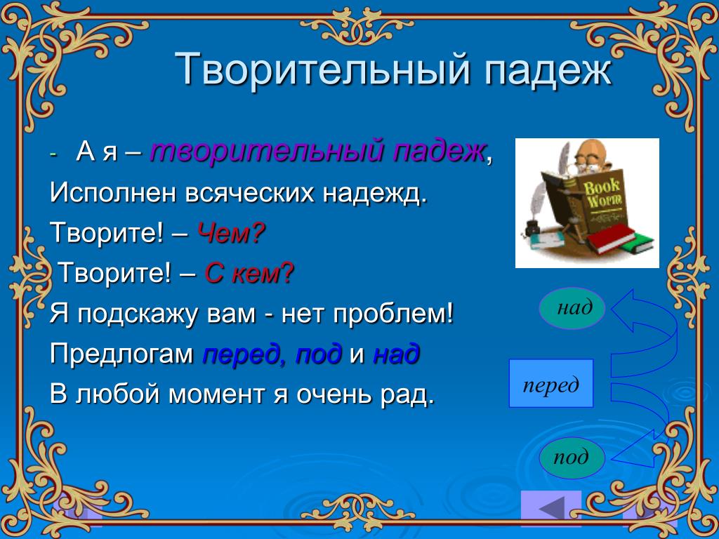 Презентация 3 класс предложный падеж школа россии