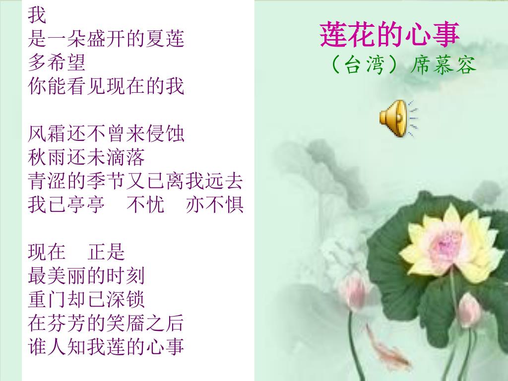 Ppt 综合性学习活动powerpoint Presentation Free Download Id