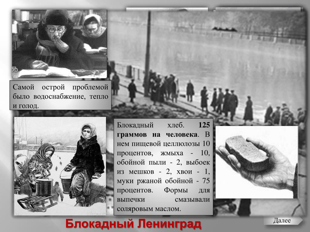 Блокада ленинграда тяжелое время