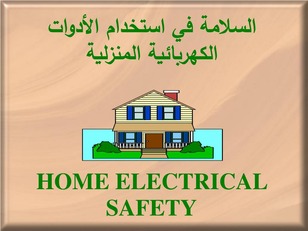 PPT - HOME ELECTRICAL SAFETY PowerPoint Presentation, free download -  ID:6473199