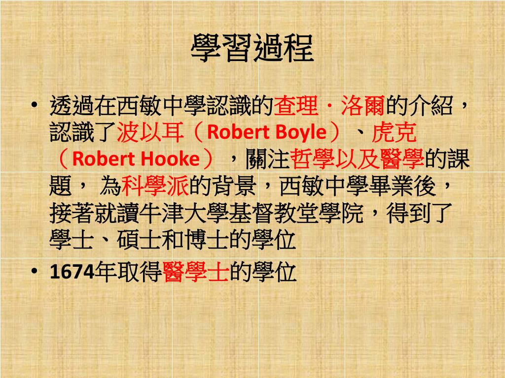 Ppt 當代法政思潮分組報告powerpoint Presentation Free Download Id Ppt 當代法政思潮分組報告powerpoint Presentation Free Download Id