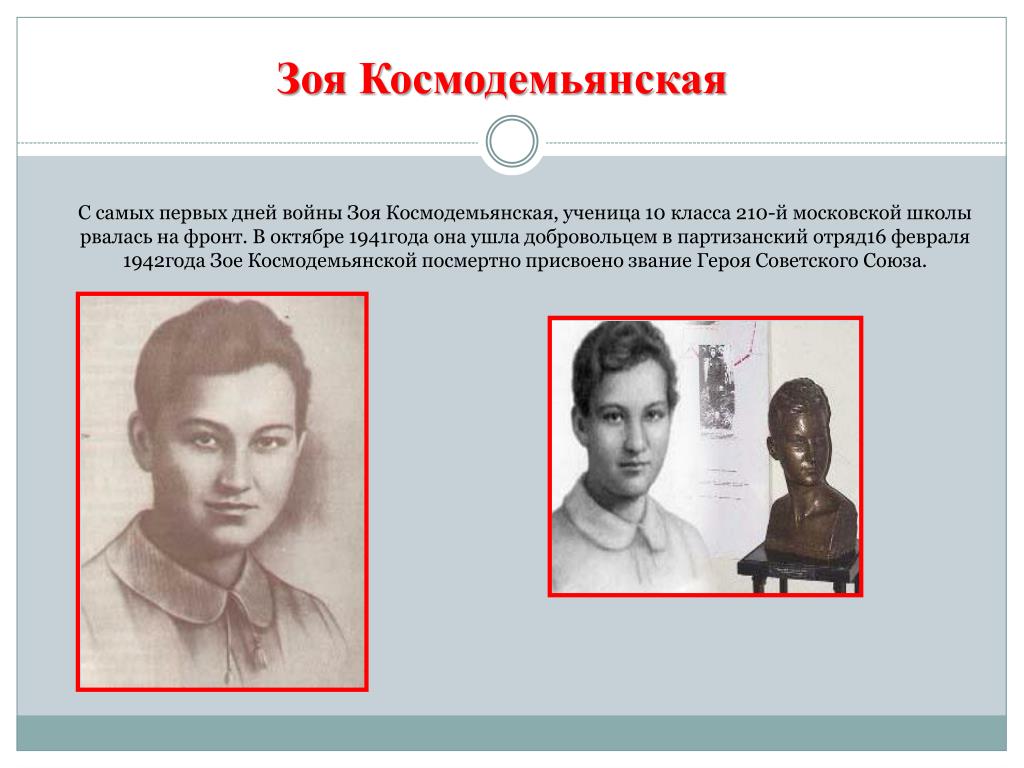Почта зои космодемьянской график работы