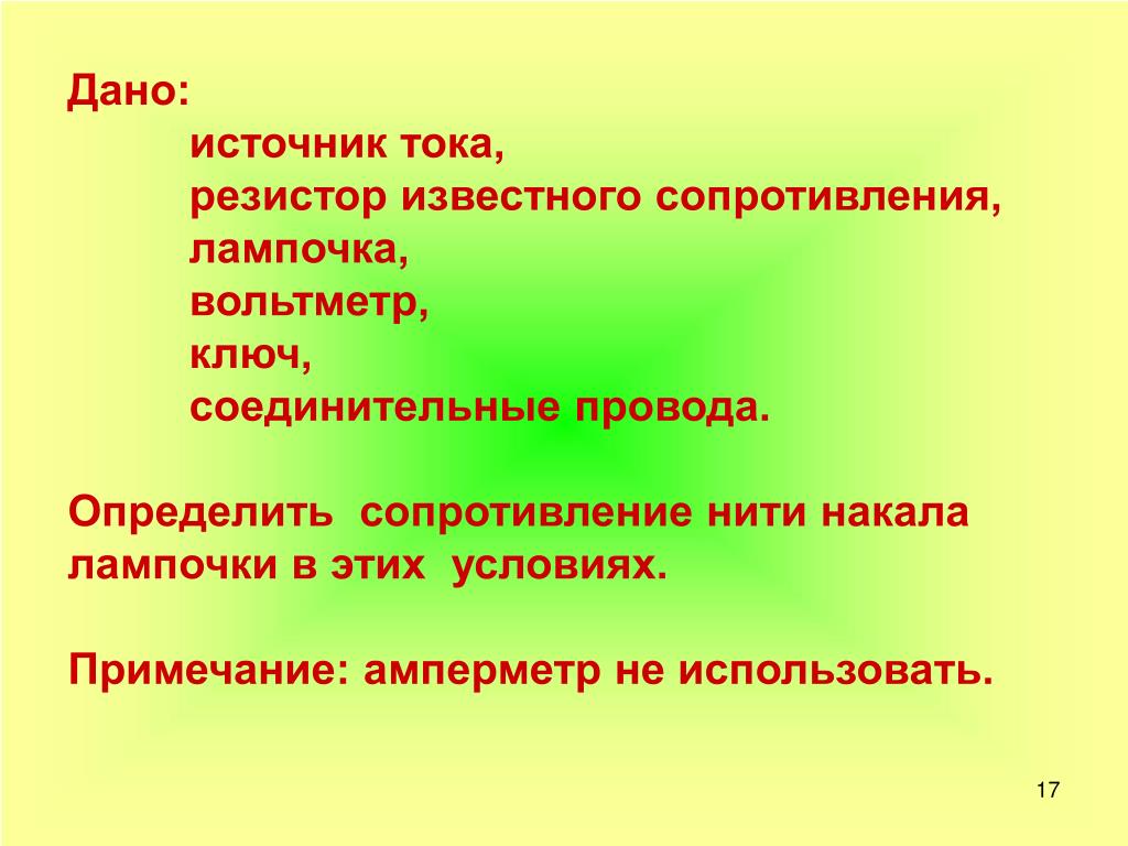 Данный источник