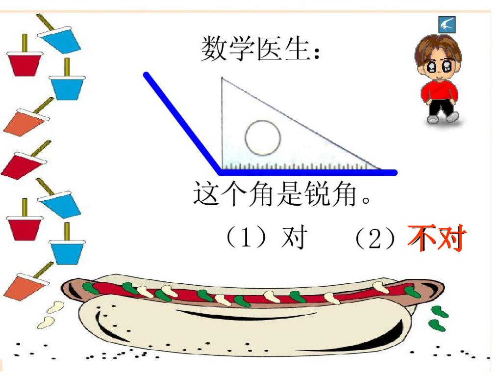 锐角三角函数复习题