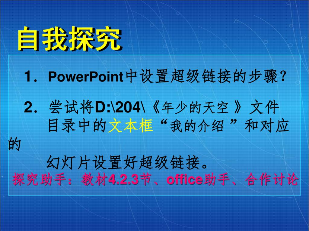 PPT如何设置背景与颜色填充效果 - 嗨格式课堂