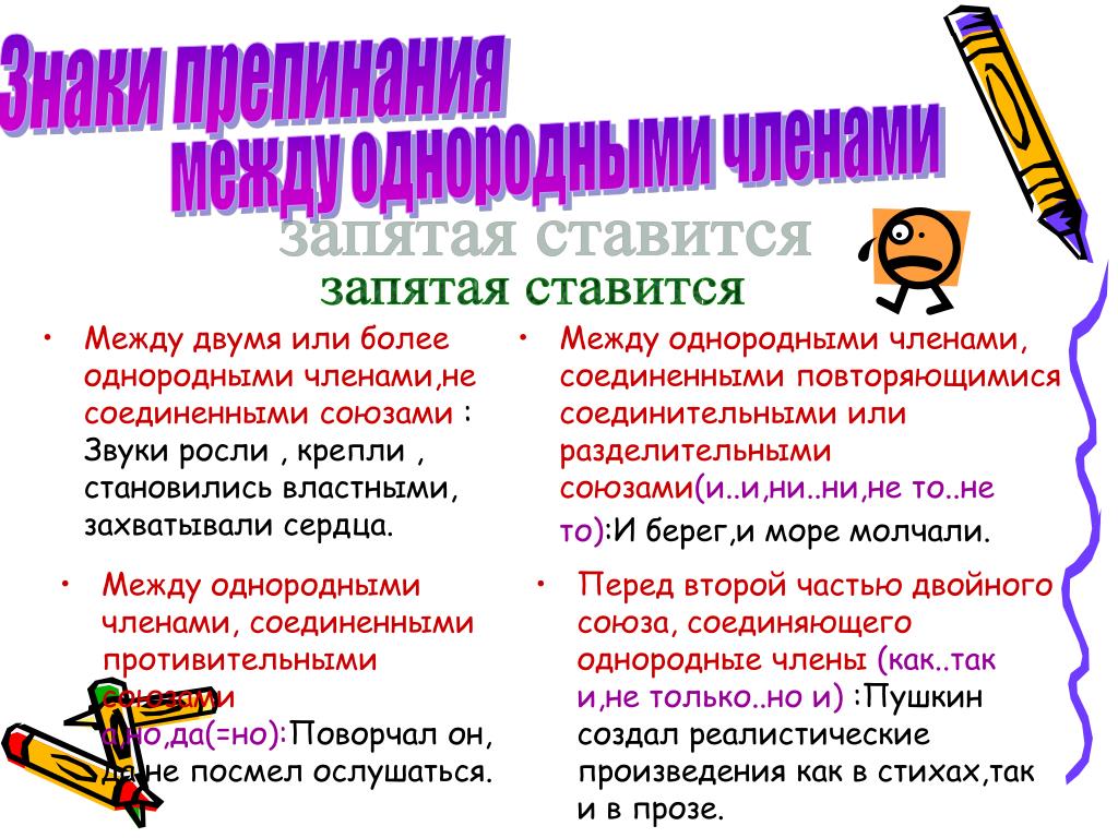 PPT - Предложения, PowerPoint Presentation, free download - ID:6474622