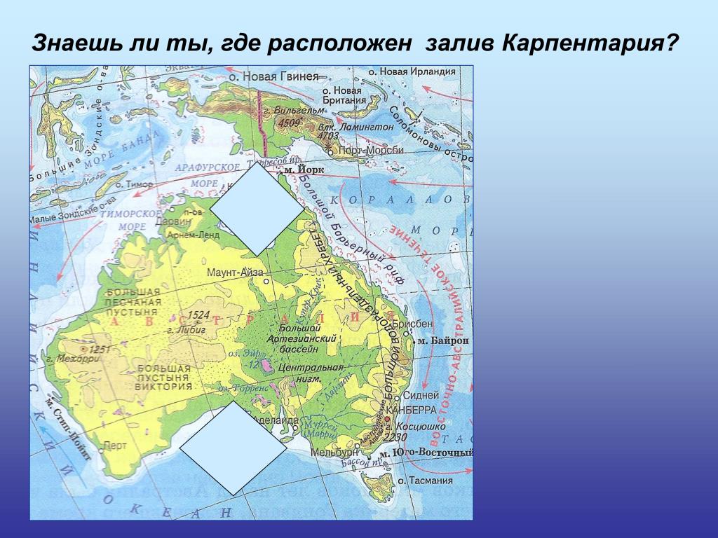 Положение относительно островов заливов проливов австралия. Австралия залив Карпентария. Залив Карпентария на карте Австралии. Низменность Карпентария на карте Австралии. Низменность залива Карпентария на карте Австралии.
