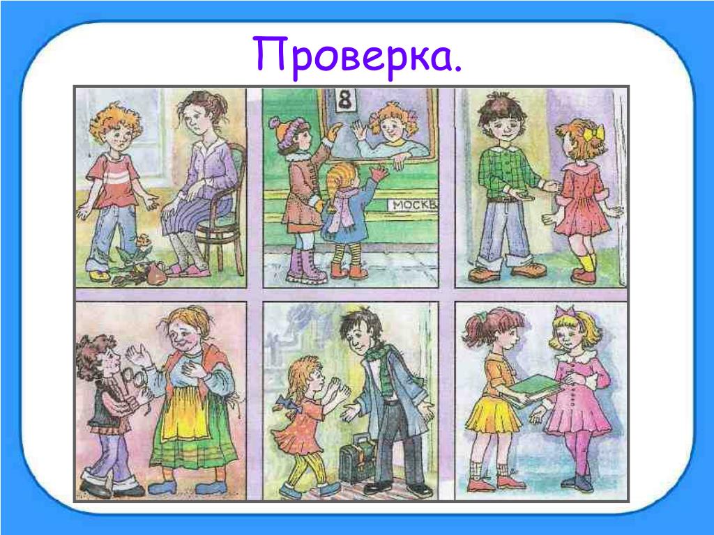 PPT - Волшебные слова. PowerPoint Presentation, free download - ID:6476851