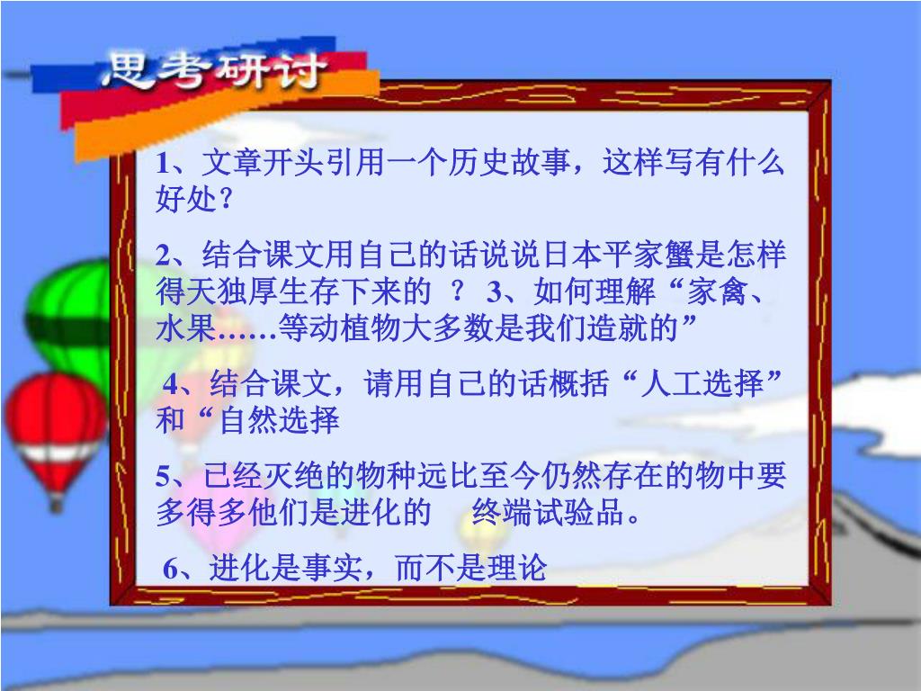 Ppt 在中生代时期恐龙统治着地球但现在却只剩下恐龙的骨头 是什么原因造成恐龙的绝迹 Powerpoint Presentation Id
