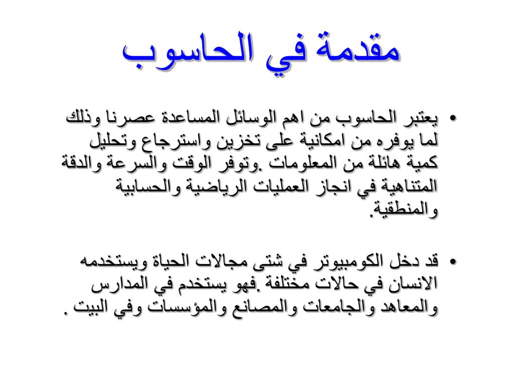 ملح صنارة صيد جوز مقدمة بحث عن الكمبيوتر - local211.com