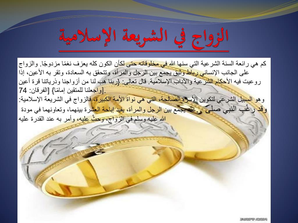 تعريف الزواج pdf
