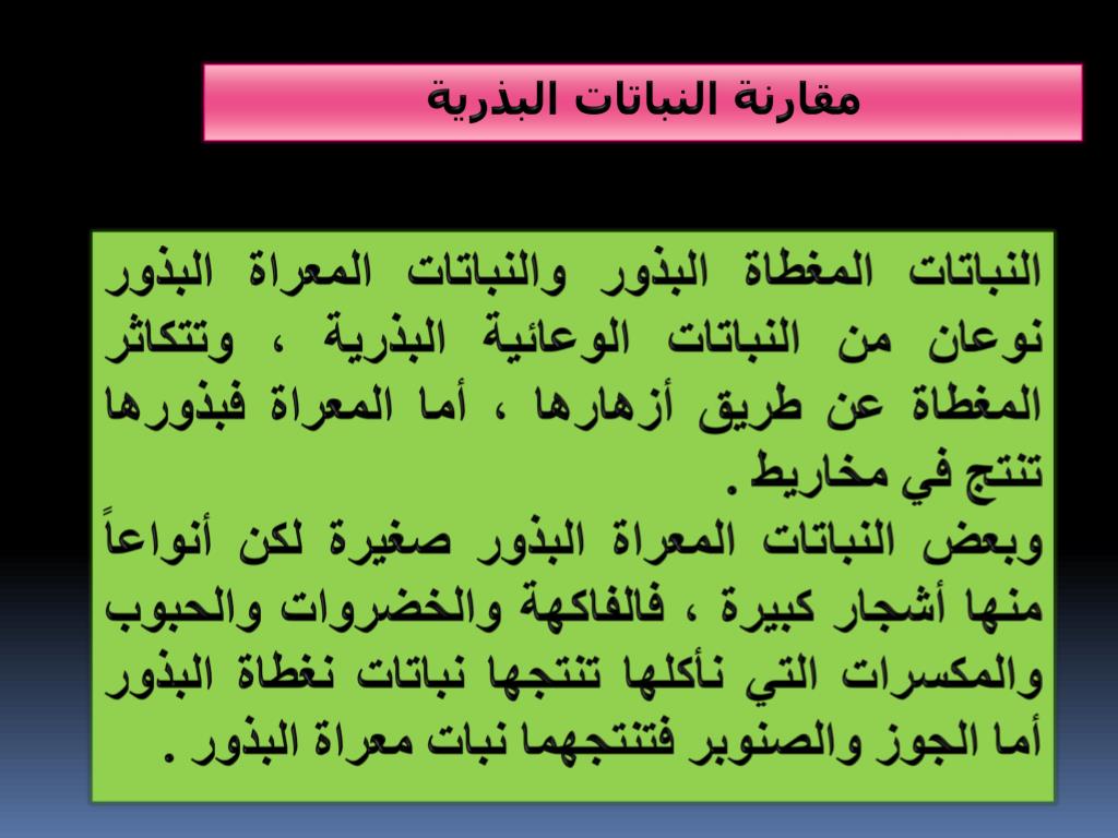 كرة من الشحنات الموجبة تنتشر فيها إلكترونات سالبة الشحنة السالبة في الذرة