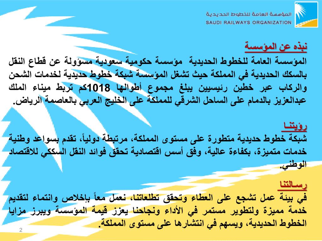الصناعية الرياض
