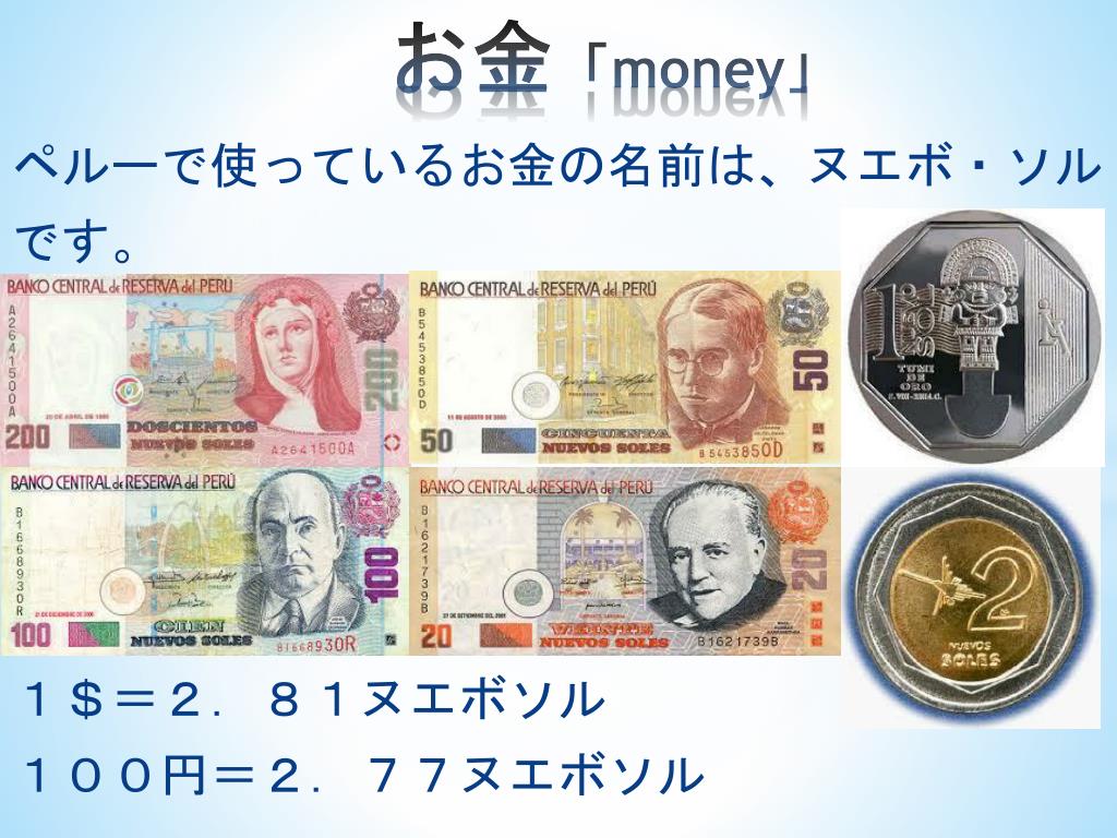 Ppt ペルー Peru Powerpoint Presentation Free Download Id Ppt ペルー Peru Powerpoint Presentation Free Download Id