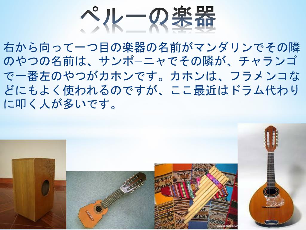 Ppt ペルー Peru Powerpoint Presentation Free Download Id
