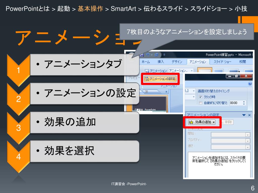 Ppt It 講習会 Powerpoint Powerpoint Presentation Free Download Id Ppt It 講習会 Powerpoint Powerpoint Presentation Free Download Id