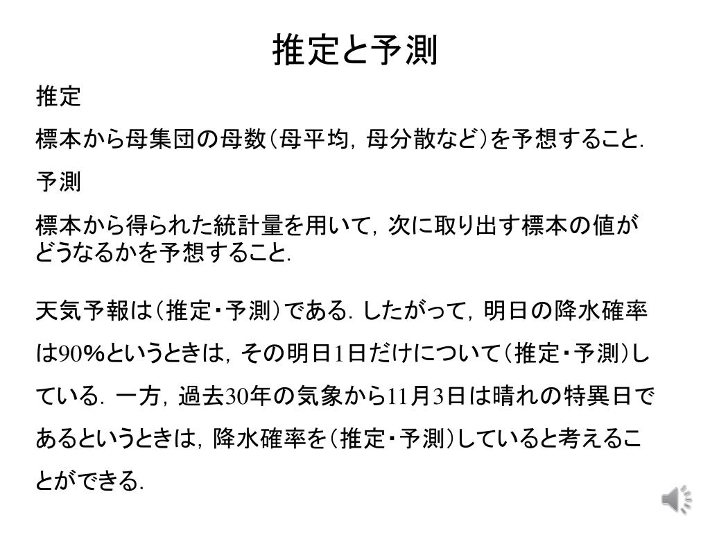 回帰の逆推定 独立変数ｘから従属変数ｙを推定 予測するのではなく 従属変数ｙから独立変数ｘを予想したいことがある 品質を維持できる温度は Ppt Download