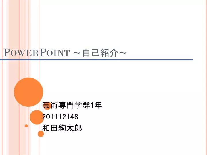 Ppt Powerpoint 自己紹介 Powerpoint Presentation Free Download Id