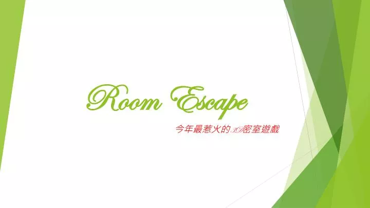 room escape n.