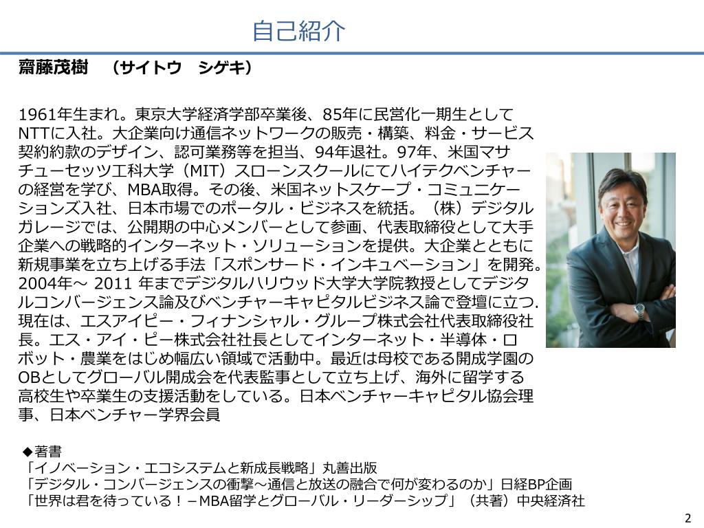 Ppt Sip フィナンシャル グループ株式会社 エス アイ ピー株式会社 代表取締役社長 齋藤茂樹 Powerpoint Presentation Id Ppt Sip フィナンシャル グループ株式会社 エス アイ ピー株式会社 代表取締役社長 齋藤茂樹 Powerpoint Presentation Id