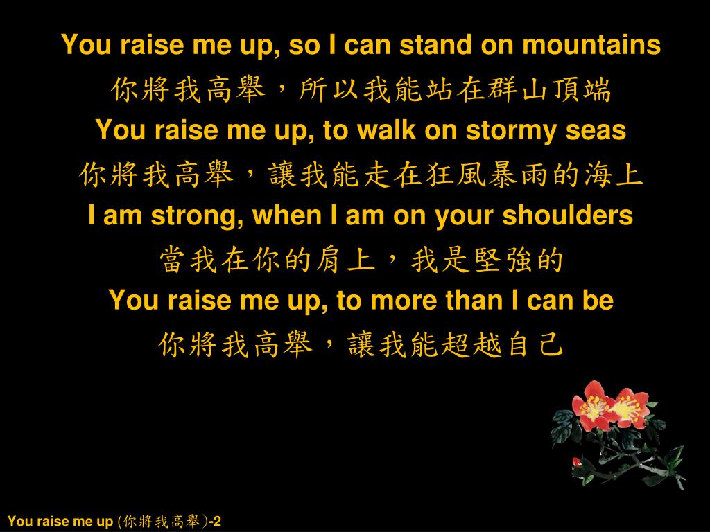 download you raise me up so i can stand on mountain download you raise me up so i can stand on mountain