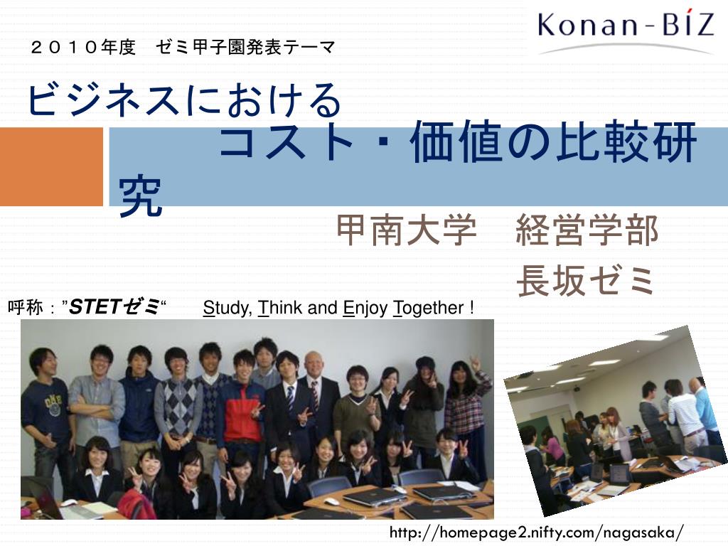 Ppt コスト 価値の比較研究 Powerpoint Presentation Free Download Id Ppt コスト 価値の比較研究 Powerpoint Presentation Free Download Id