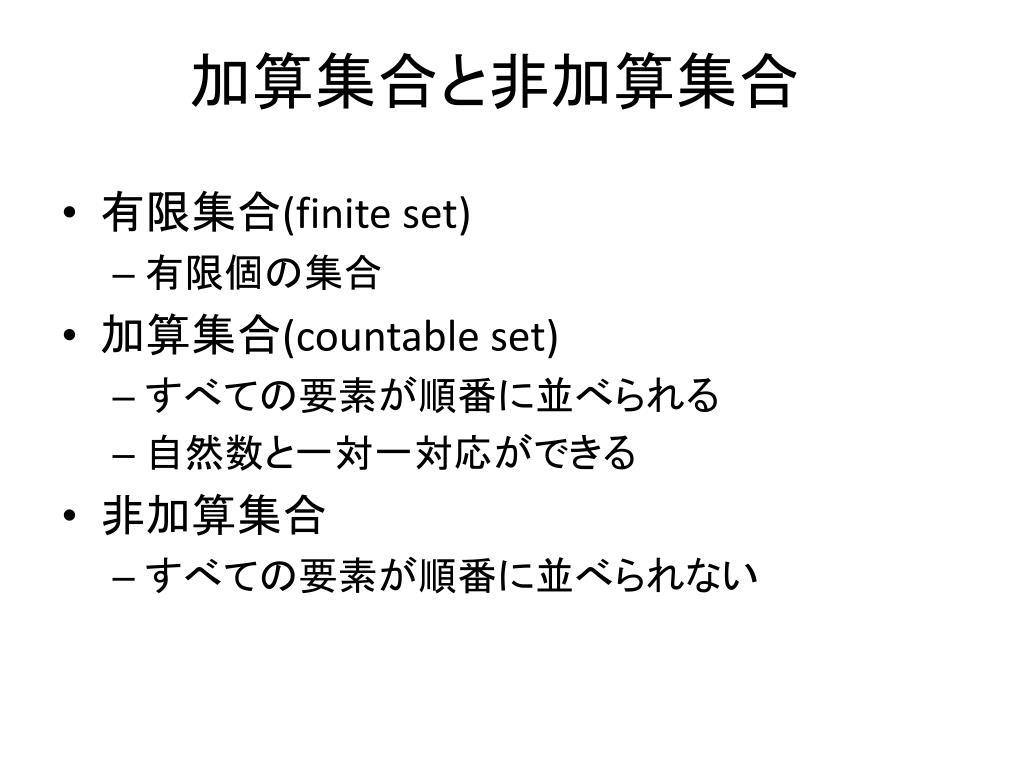 Ppt 基礎的な概念 Powerpoint Presentation Free Download Id