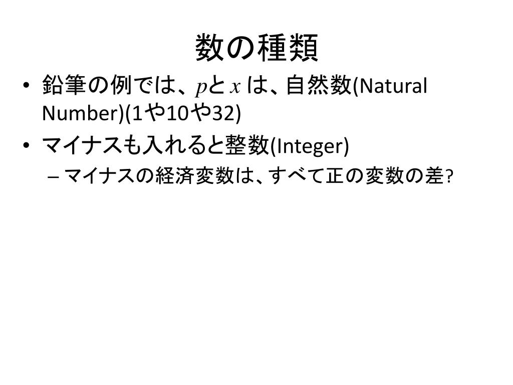 Ppt 基礎的な概念 Powerpoint Presentation Free Download Id