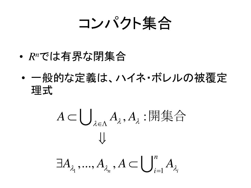 Ppt 基礎的な概念 Powerpoint Presentation Free Download Id 6485569