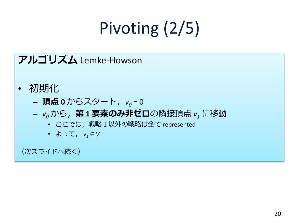 Ppt Algorithmic Game Theory Chapter 2 The Complexity Of Finding Nash Equilibria Powerpoint Presentation Id Ppt Algorithmic Game Theory Chapter 2 The Complexity Of Finding Nash Equilibria Powerpoint Presentation Id