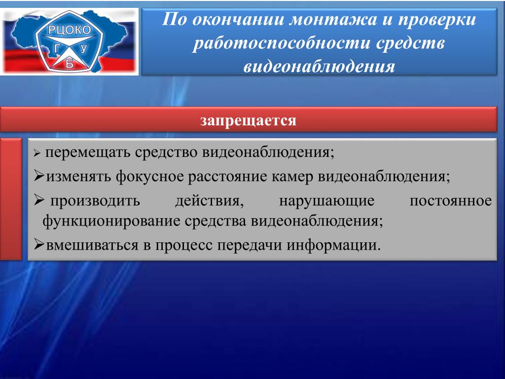 Методические рекомендации ппэ. Отчет о работоспособности системы видеонаблюдения. Контроль работоспособности. Среднее время восстановления работоспособности. При проведении ГИА-9 ППЭ оборудуются средствами видеонаблюдения:.