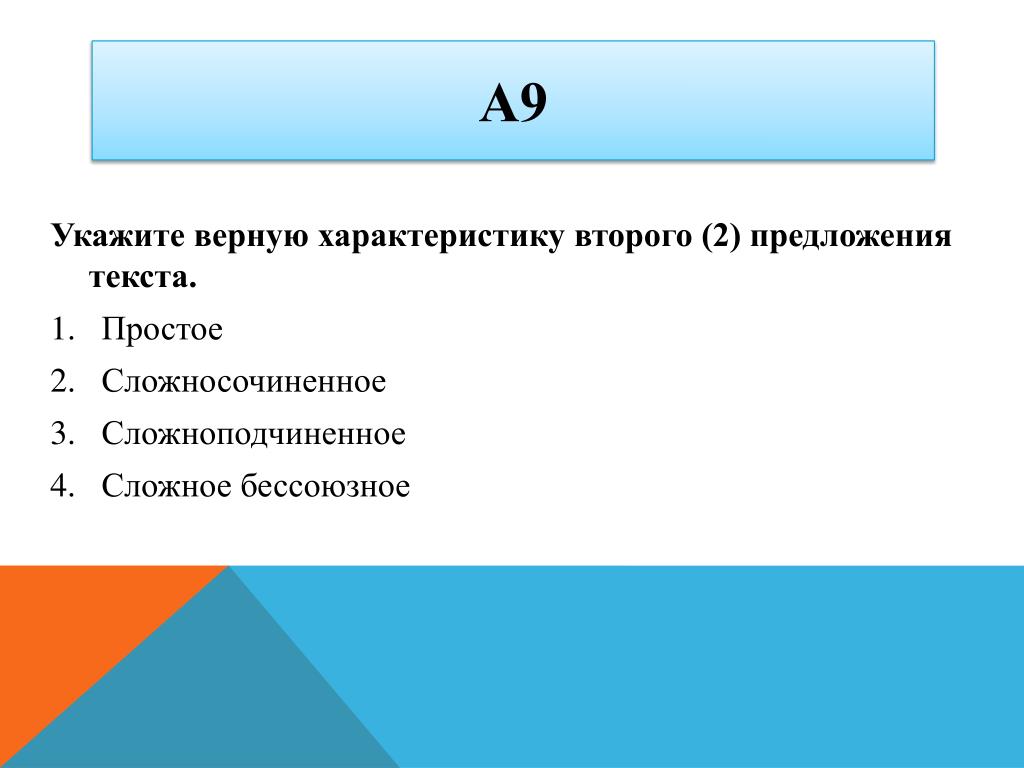 Укажите все верные характеристики монолога. Укажите верные характеристики обучения:. Укажите верные параметры расстояния.