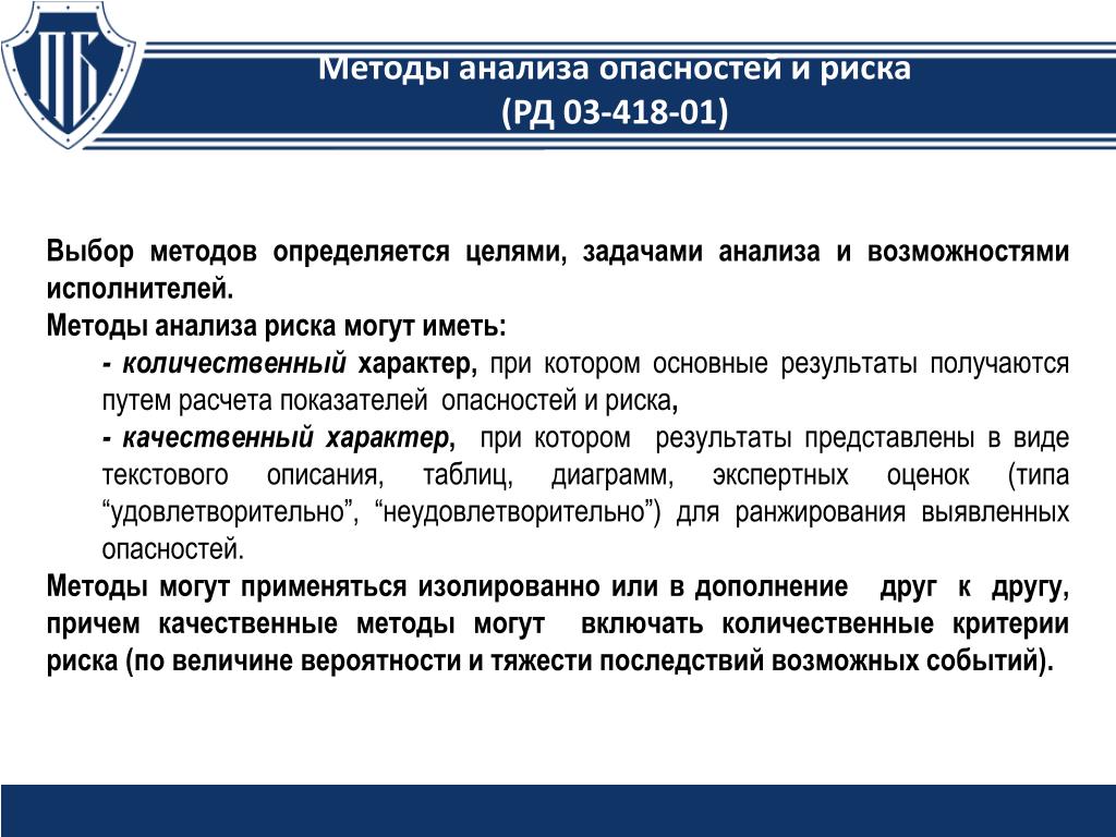 Какие показатели риска опасности аварий на опо