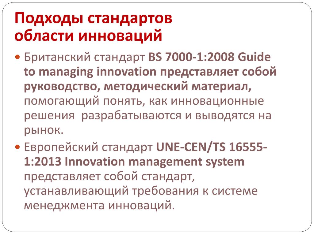 Область стандарта. Академические стандарты Великобритании.