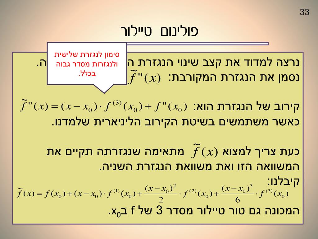 PPT - מתמטיקה ב' לכלכלנים PowerPoint Presentation, free download -  ID:6490063