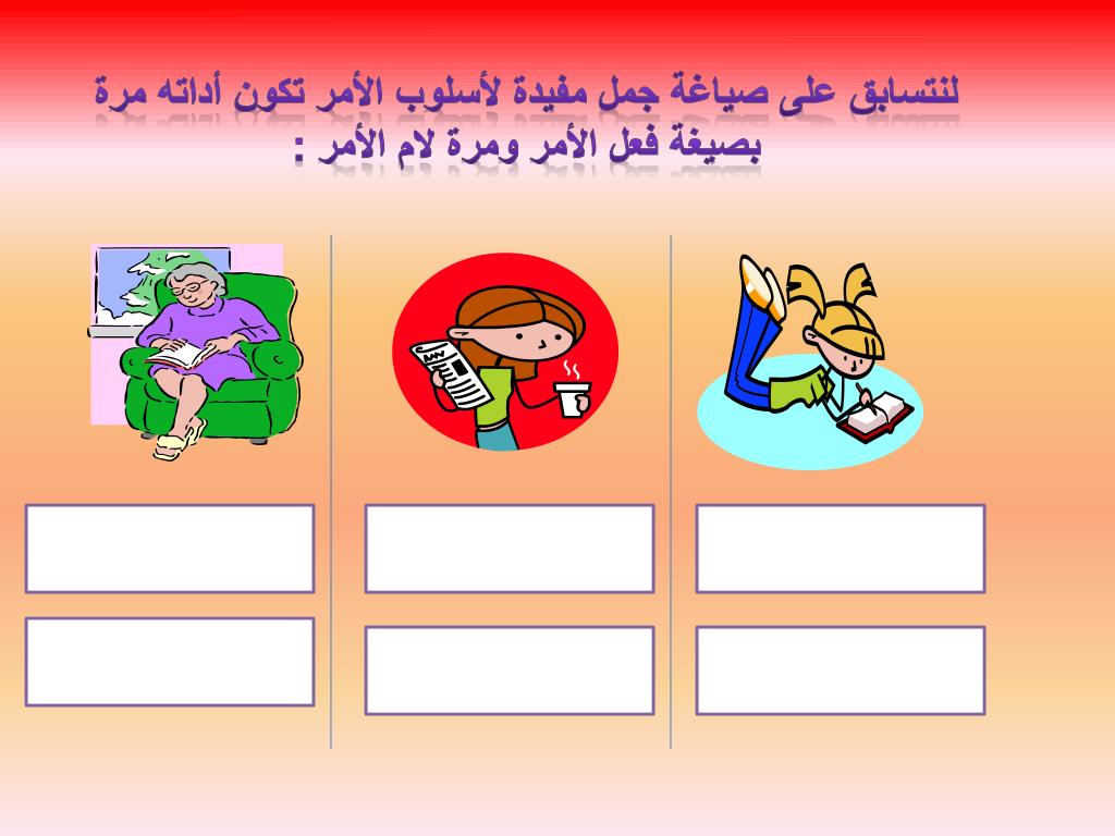 Ppt 1 مذكر كلمة أميرة 4 جمع كلمة أسد Powerpoint
