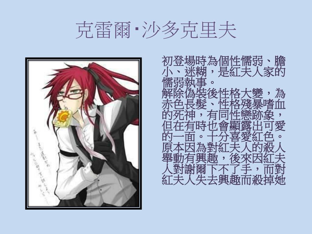 Ppt 動漫介紹powerpoint Presentation Free Download Id Ppt 動漫介紹powerpoint Presentation Free Download Id