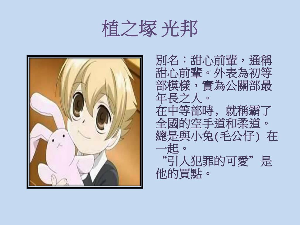 Ppt 動漫介紹powerpoint Presentation Free Download Id Ppt 動漫介紹powerpoint Presentation Free Download Id