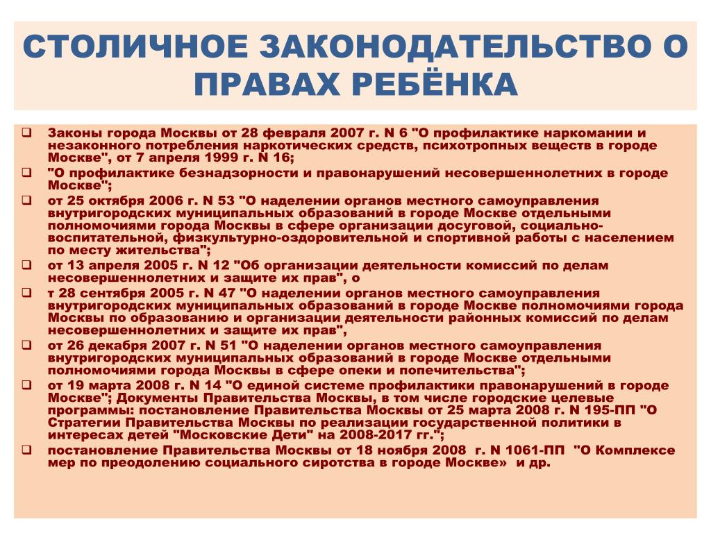 Орган осуществляющий защиту прав несовершеннолетних. Особенности защиты прав несовершеннолетних. Сфера защиты прав несовершеннолетнего.