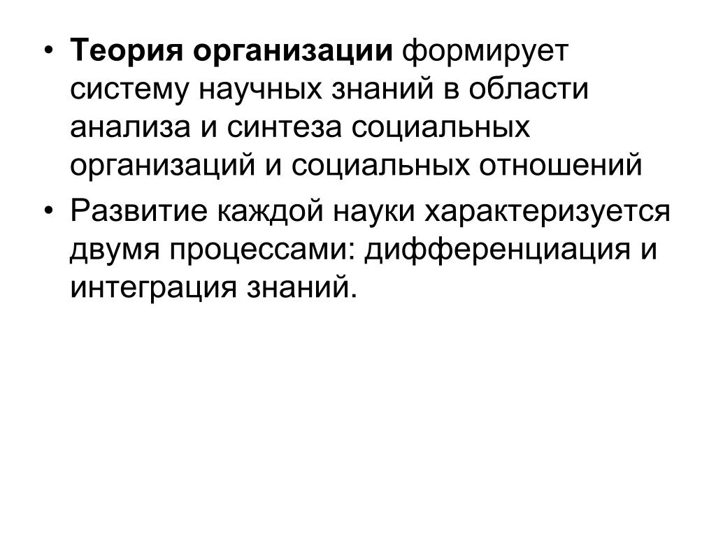 Современная ситуация в науке характеризуется. Современная ситуация в науке характеризуется тест с ответами. Современная ситуация в исторической науке характеризуется. Дифференциация научного знания.