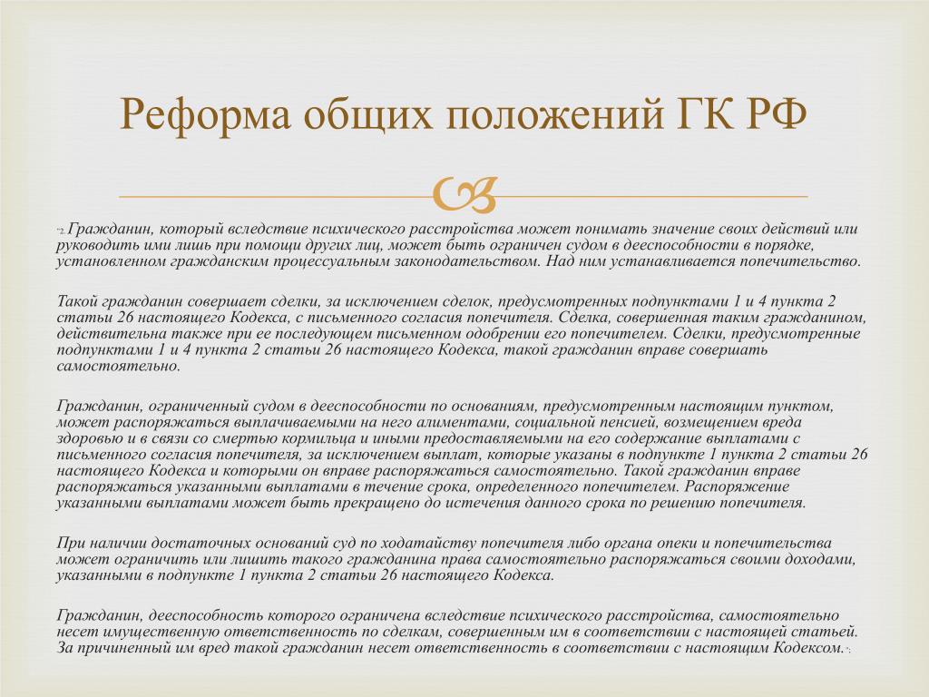 Преобразование ГК РФ. Ст 621 ГК. 339 ГК РФ. Статья 565 гражданского кодекса РФ договор. Договоры с преимущественным правом