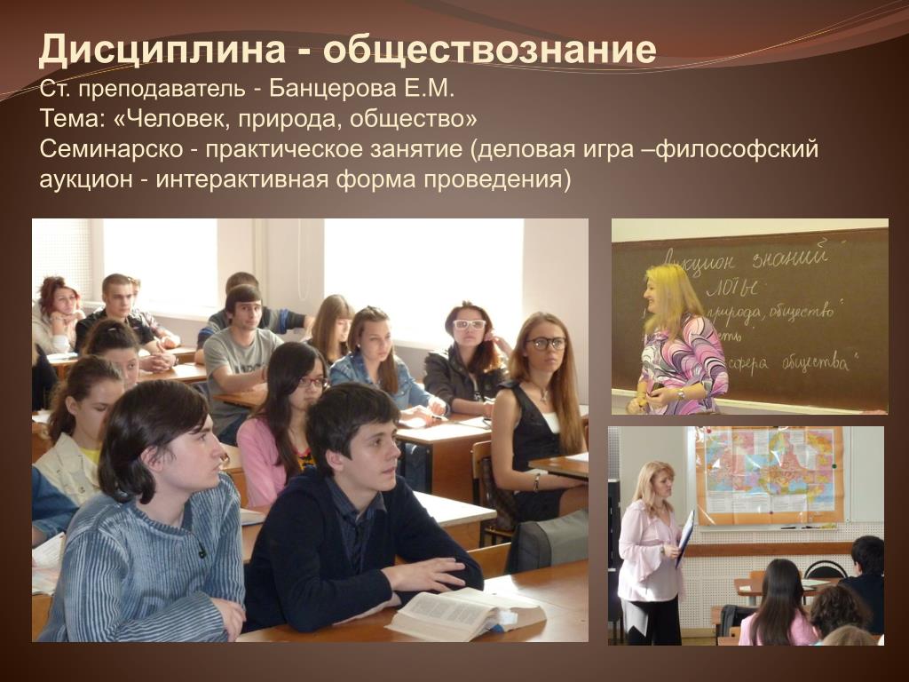 Учитель обществоведения. Преподаватель обществознания в вузе. Учитель истории и обществознания Эстетика профессии.