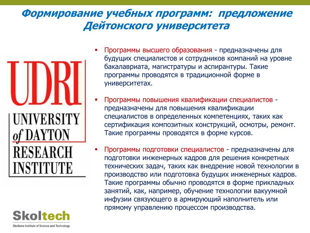 Предложение программу. Предложения в программу.