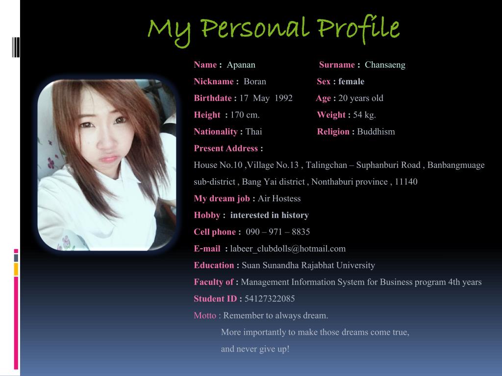 Profile informations. Personal profile. Personal profile пример. Профайл пример. Профайл образец.