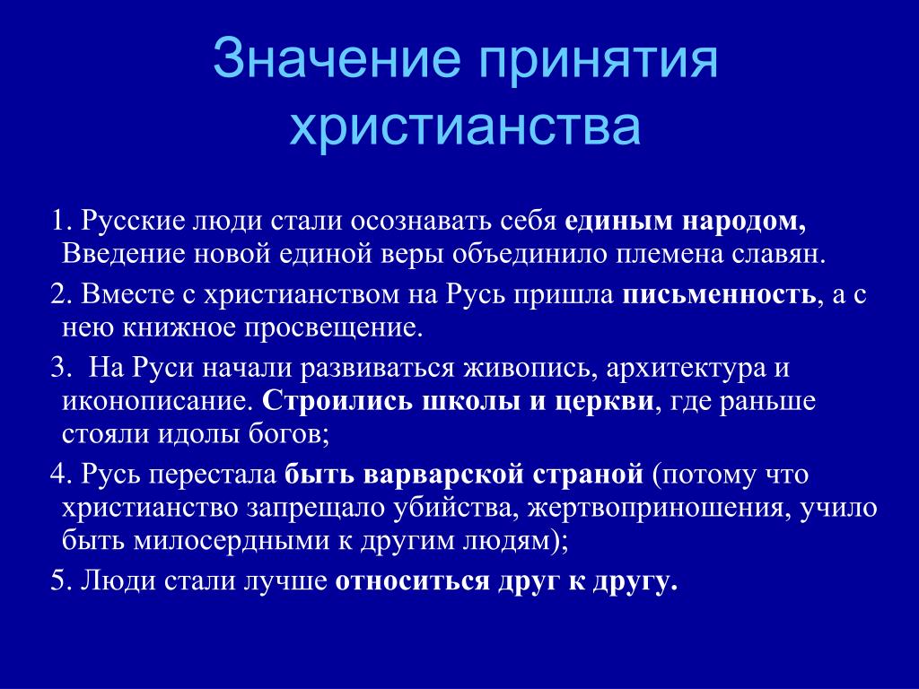 12 26 значение. В чем значение принятого. Что означает вступление.