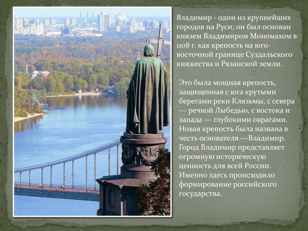 Город владимир достопримечательности фото с описанием 2 класс